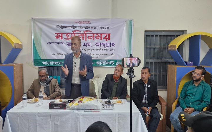 হ্যাঁ ভোট মানেই আগামীর স্বাধীন সাংবাদিকতা: এম. আবদুল্লাহ